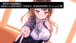 Evening After School With Mizuki APK Download Latest V1.01 1